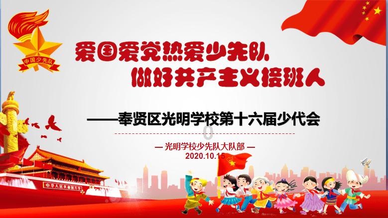 太空守卫战