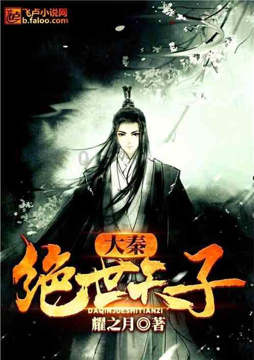 前男友说我害他游戏画面